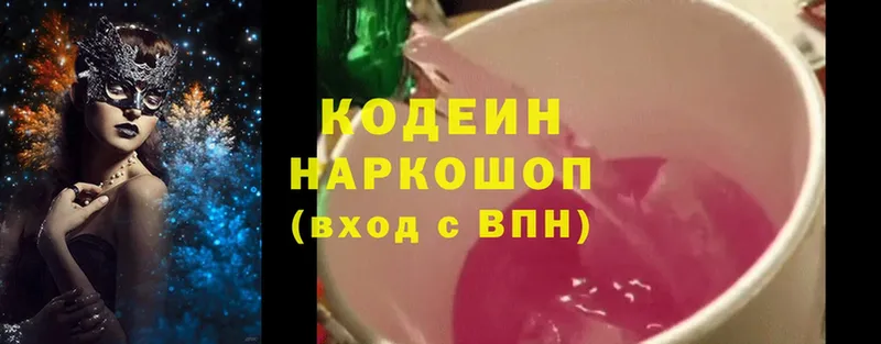 купить   Братск  Кодеиновый сироп Lean Purple Drank 