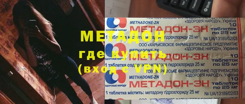 МЕТАДОН methadone  купить  сайты  Братск 